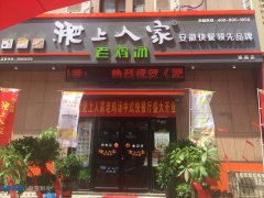 淝上人家餐飲配送中心冷庫設計安